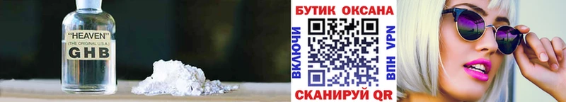 наркота  Иноземцево  БУТИРАТ BDO 33% 