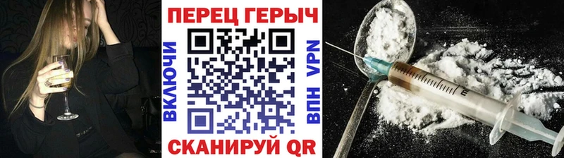 Героин Heroin  мега ссылки  Иноземцево  хочу  