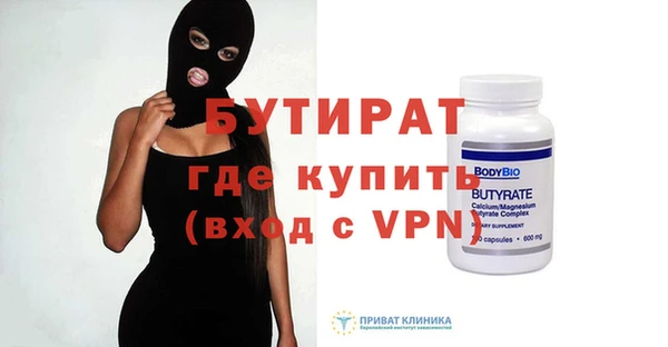 бутират Вязники
