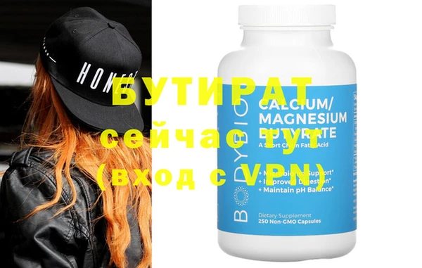 бутират Вязники
