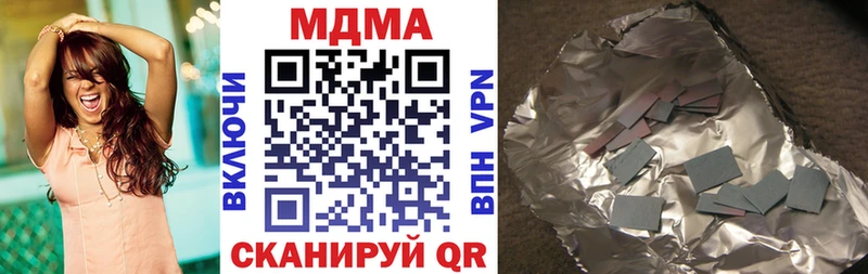 мориарти как зайти  Иноземцево  MDMA Molly 
